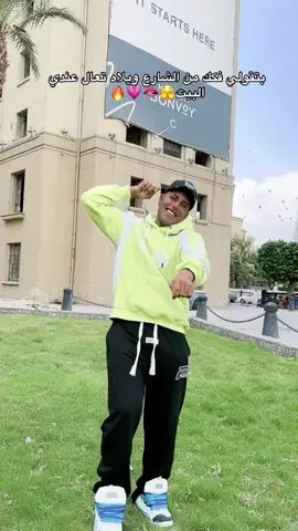 حد عارف دي اخت مين🫦😂🫵🏻💔#دارالسلام_بلدنا🔥✌️ #البساتين_بلدنآ 