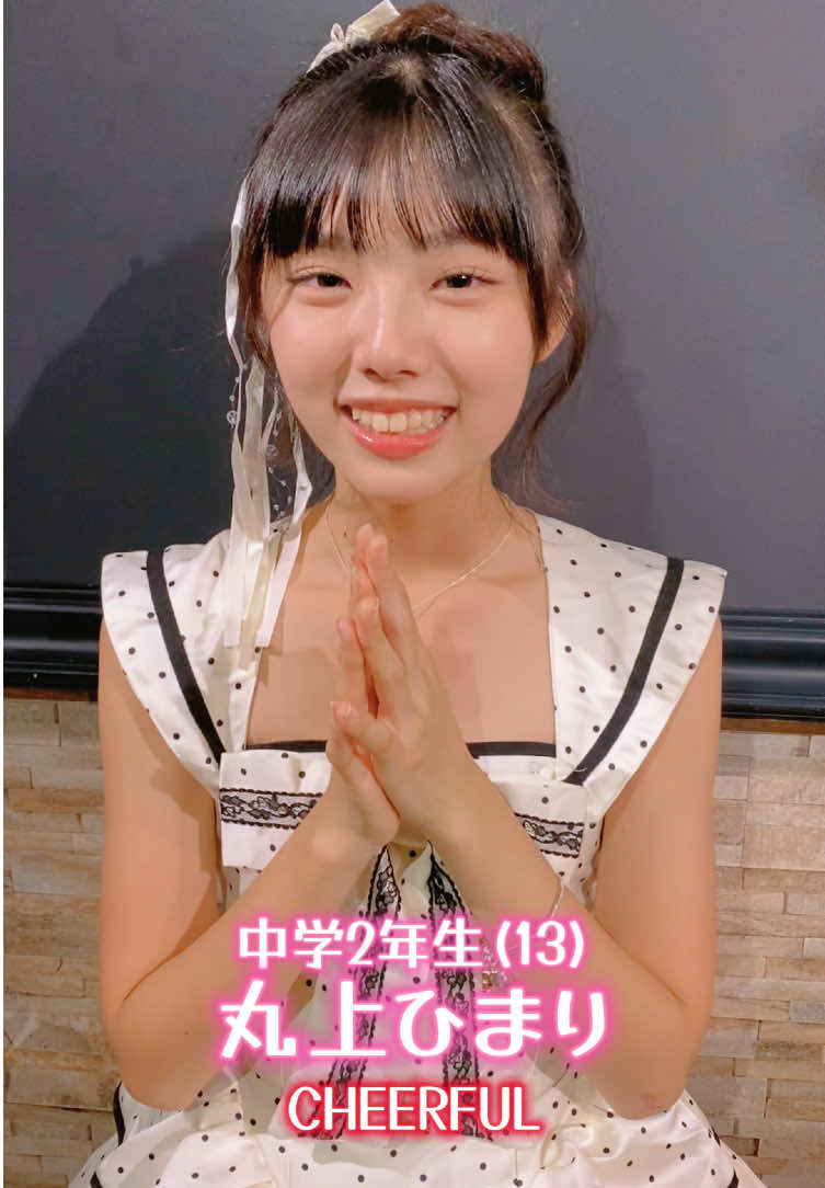 ひまりんに『こじんまる。』の話をしてもらったよ #丸上ひまり @丸上ひまり  #CHEERFUL  #JC  #アイドル  #こじんまる