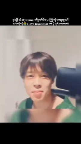 ကျေးဇူးများကြီးတင်ပါတယ် နောက်တစ်ခေါက်လောက်မြန်မာကိုလာပေးကြပါလာ မြန်မာနိုင်ငံမှာ အကိုတို့ကိုချစ်တဲ့ အာမီတေဘယ်လောက်များလဲ ပြချင်လို့ပါ🥺😔နော်#bts_official_bighit #jimin #suga #jungkook #btsarmy 