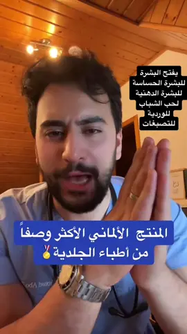 حطي سكينورين على بشرة ناشفة بعد الغسيل بكميه صغيره، وباول اسبوعين استخدميه يوم اي ويوم لا مشان ما يهيج، وبعدها بصير كل يوم بالليل، وما تخلطيه مع ريتنول او احماض قويه اول 3 اسابيع .. اذا صار فيه تهيج او بشرة حساسة وبعده ب 5 دقايق حطي مرطب،  .. ومع واقي شمس الصبح بيعطي احسن نتيجه للبقع والاحمرار والملمس .. بدو صبر صبر ٣ اشهر لافضل النتائج