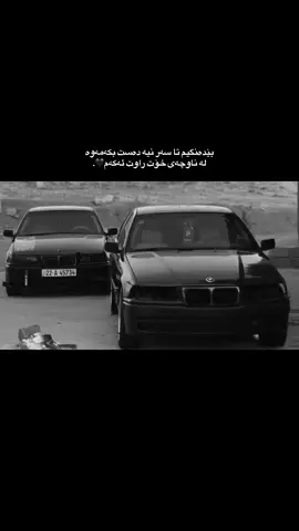 👍🏻🦅#slemani #foryou #bmw #fyppppppppppppppppppppppp #ئەکتیڤبن🥀🖤ـہہـ٨ــہ 