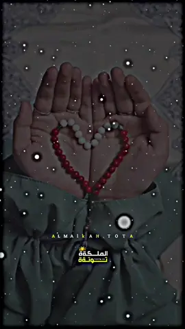 اللهم آمين يارب العالمين 🤲🏻🤍