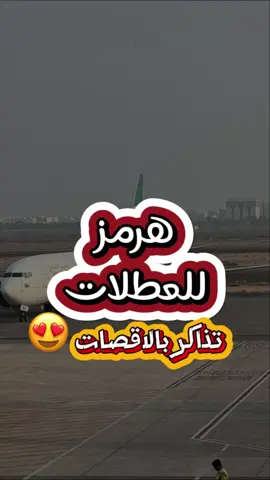 #explore #oman #muscat 🤍✈️