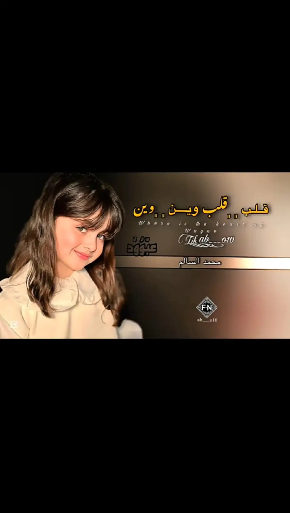 #محمد_السالم💔🎧 