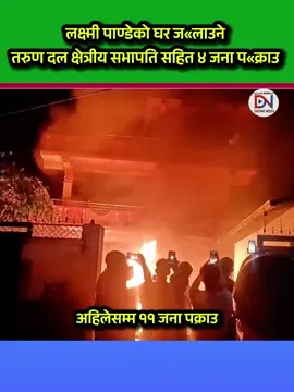 #barekingnews #daunnenews 