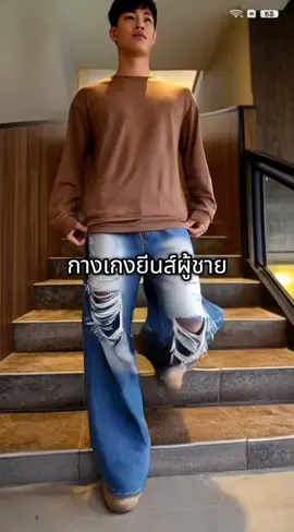#กางเกงยีนส์ 