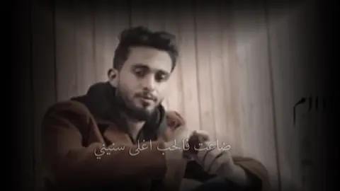 #CapCut  ضعت في الحب اغلي سنيني