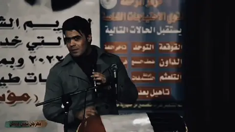 #اياد_عبدالله_الأسدي #شعر #شعراء_العراق_جنوب_العراق #شعراء_وذواقين_الشعر_الشعبي🎸 #اكسبلور 