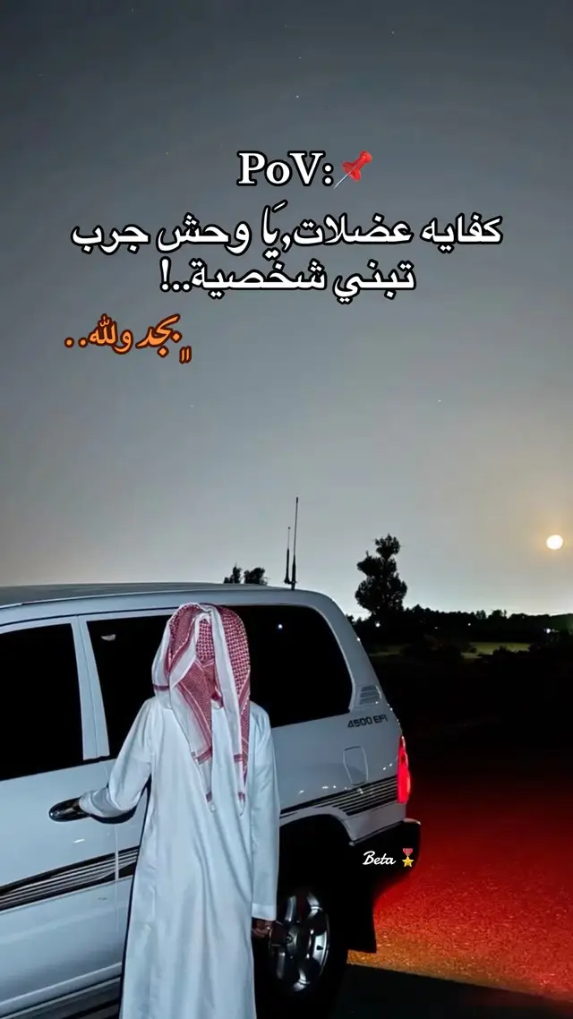 #تصميم_فيديوهات🎶🎤🎬 #عباراتكم_الفخمه📿📌عبارتك #تصويري_احترافي_الاجواء👌🏻🕊😴🎬 #عبارات_جميلة_وقويه😉🖤 #مالي_خلق_احط_هاشتاقات🧢🤍 