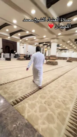 عشائية الشيخ محمد اللحيدان #محمد_اللحيدان #محمد_اللحيدان_تلاوه_هادئه #النبرة_اللحيدانية #مسجد_الناصر_حي_الاندلس #جامع_ناصر_الناصر_حي_الاندلس 