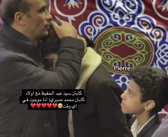 كابتن سيد عبد الحفيظ عمرّي ما شفت ولا هشوف في طيبتك وأصلك.خدتهم بالحضن وقلت لهم الكلمة اللي بتطمن قلوب الناس'أنا موجود في أي وقت.' وجودك سند، وحضورك قوة، وأخلاقك عنوان كبير للرجولة والوفاء.👏♥️#الشعب_الصيني_ماله_حل😂😂 #محمد_صلاح #سيد_عبدالحفيظ #امام_عاشور #الاهلي_فوق_الجميع 