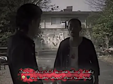 #گـێـنـجـیـم #fouryoupage #fypviralシ #fyp #rdw4n_crow 