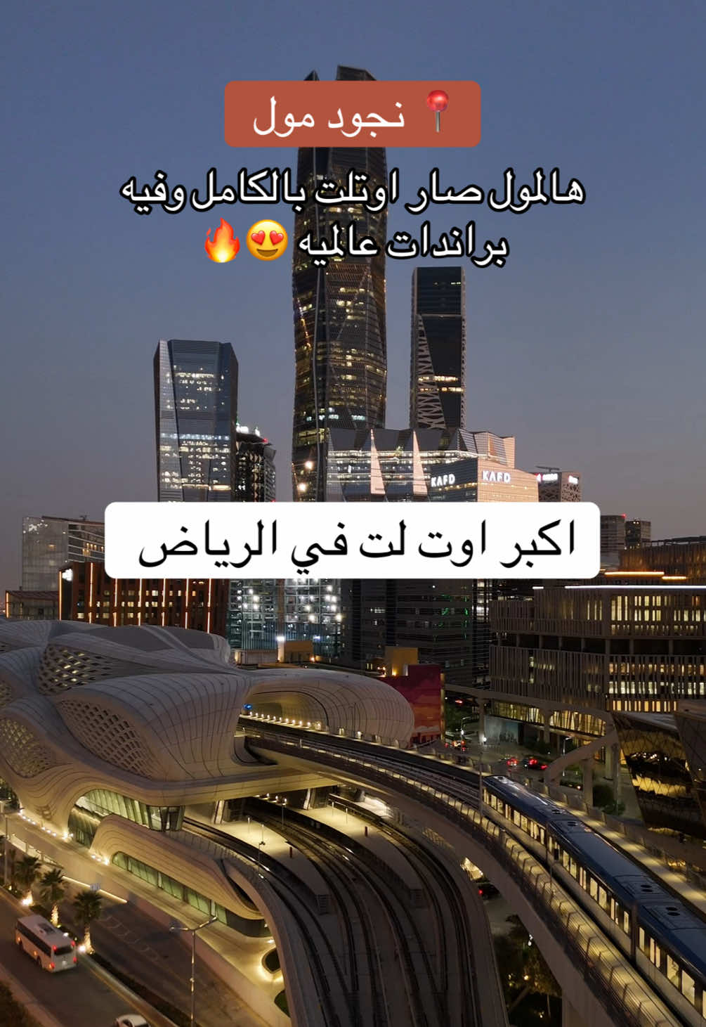 نجود مول .. اكبر مول اوتلت بالرياض وفيه كل شي تحتاجه بمكان واحد والأسعار ما تتفوت 🤯
ٰ 📍نجود مول 
ٰ #نجود_مول #اوتلت #اماكن_الرياض #اسعار_مخفضه #براندات A*d