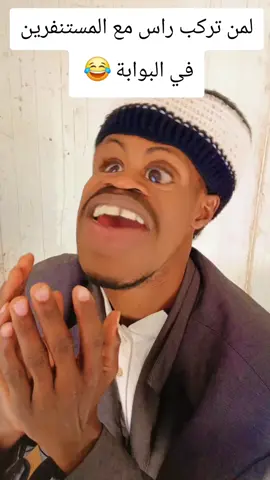 الرد على @brahom55 لمن تركب راس مع المستنفرين في البوابة  ##الشعب_الصيني_ماله_حل😂😂 