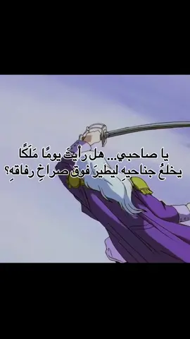 💔😞 اخخ يا غريفيث #berserk #anime  #انمي #foryou #viral 