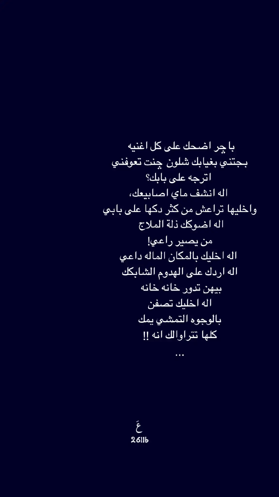 #fypシ #شعر #مرتضى_مطشر #foryou  #شعراء_وذواقين_الشعر_الشعبي🎸 