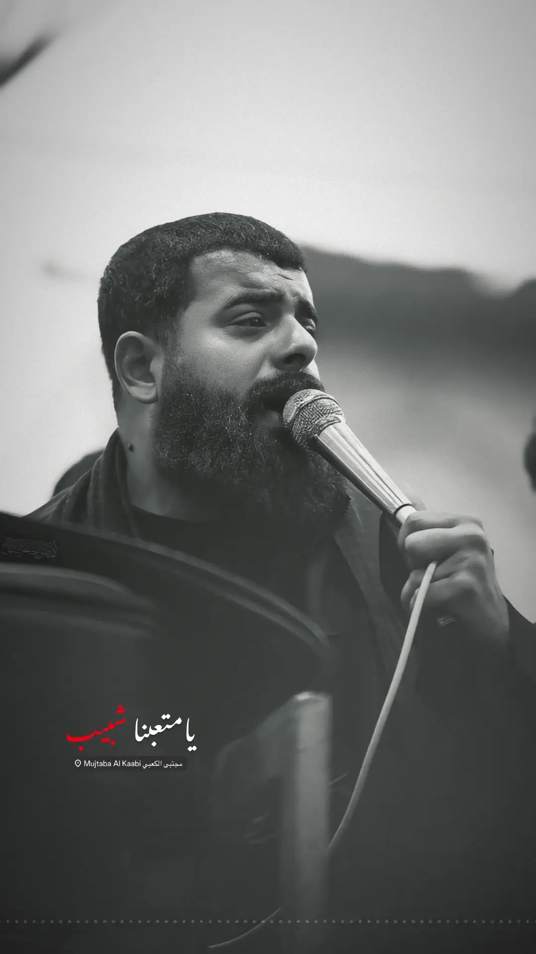 #مجتبى_الكعبي #حكايات_الطف #اللهم_عجل_لوليك_الفرج 