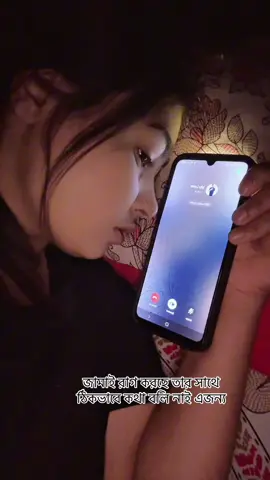 জামাই রাগ করছে 🥵 @𝐴𝒉𝑚𝑎𝑑 𝐴𝑙 𝐻𝑎𝑠𝑠𝑎𝑛  @Ruhi Al Ahmed.02 