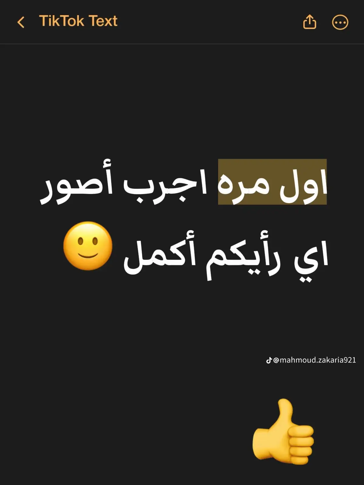 #fyp #viral #راس_البر #مطر #winter 