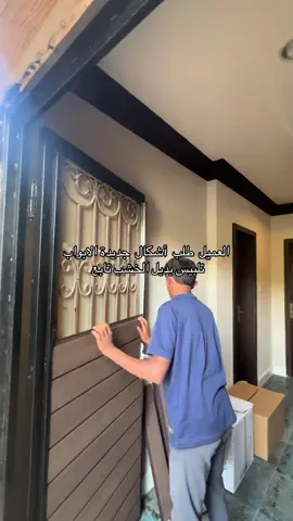 العميل طلب تلبيس #ابوب#خارج #الهم_صلی_علی_نبینا_محمد #الشعب_الصيني_ماله_حل😂😂 #tiktok 