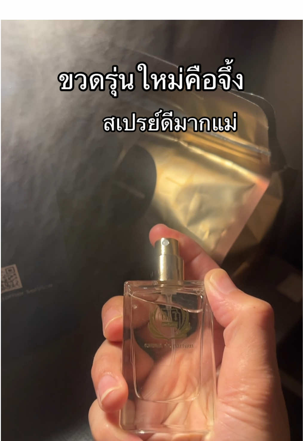 #น้ําหอมณา #น้ำหอม #คุณภาพดี #รีวิวน้ําหอม #narperfume  @ลูกรักติ๊กต๊อกท่านหนึ่ง 