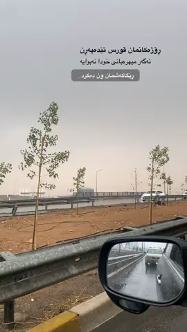 #foryou #fyp #fy #سلێمانی_هەولێر_کەرکوک_دهۆک #kurdistan 