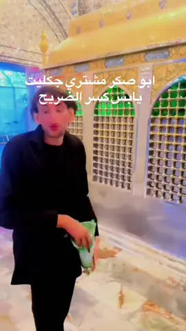 #مميز_ضحك #الشعب_الصيني_ماله_حل😂😂 #ابو_صكر_الختياري #مميز_عراقي✓ #مميز_عراقي 