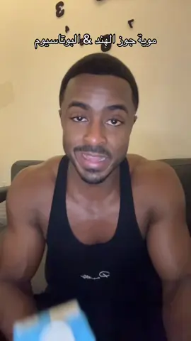 يعني لاتعقدها على نفسك وخذ بوتاسيوم لحاله