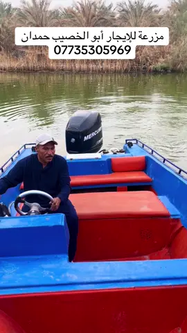 #بصره #عراق #الشعب_الصيني_ماله_حل😂😂 #اكسبلورexplore❥🕊🦋 #wafcon 