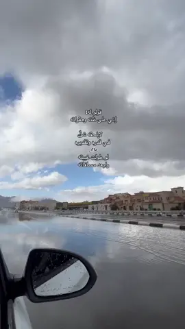 #foryou #شيلات #flypシ #مطر #حايل 