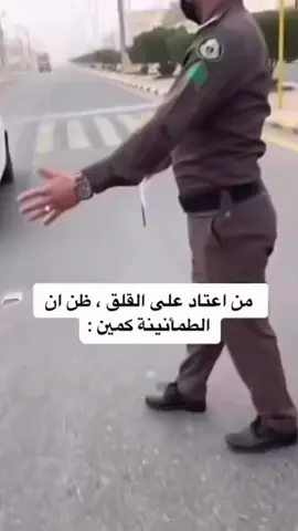 #المرور_السعودي #المرور #تسطيح 