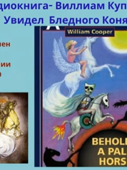 Про сокрощение численности населения.#массоны #иллюминаты #бюлдерберскийклуб