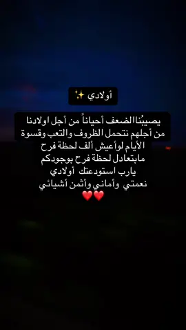 #أولادي #طمأنينه قلبي  #فرنسا🇨🇵_بلجيكا🇧🇪_المانيا🇩🇪 #الدمشقية_المتميزة✨ 