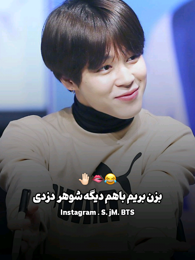 🦋:میای باهم بریم شوهر دزدی ؟😂💁🏻‍♀️ ✨ 