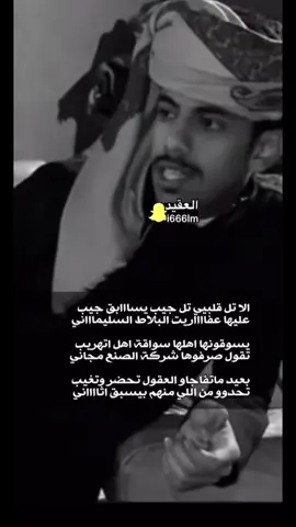 #قصيد #عبيده_قحطان 