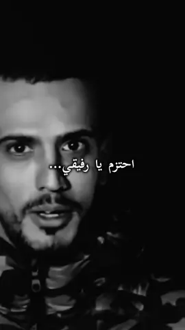 #احتزم ي رفيقي 🫂👉#الشمالي🦅 #foryourpage #fyp #عبدالله_السعايده 