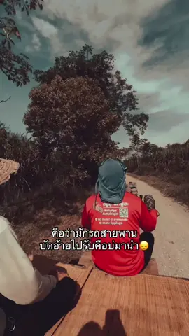 บ่สมคำเว้า🙂‍↕️#ไทบ้าน #บ่าวเสื้อปุ๋ย #บ่าวไทบ้าน #อีสานบ้านเฮา #fyp 