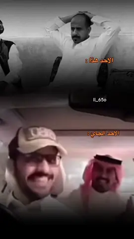 @ابو مطرف 🌚💙 #ابومطرف🌚💙 #سيف_ال_عمار #الخرج #لايكات #pov 