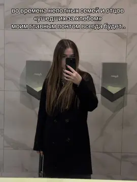 могу лететь и не бояться больше ничего)                 #папа #любимыйпапа 