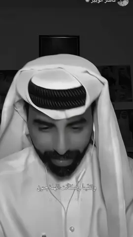 @ناصر الوبير #ناصر_الوبير #explore #fyp 