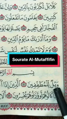 Récitation Sourate Al-Mutaffifin complet #construction #islamic #videoviral #foryoupage❤️❤️ #fyp 