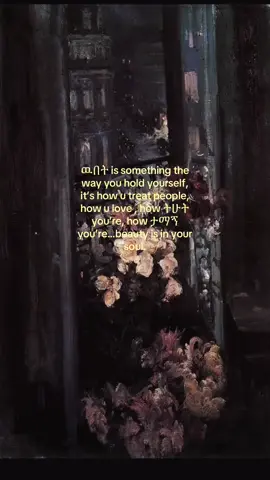 Beauty #ethiopian_tik_tok #fyp #ethiopia 