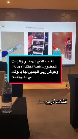 عوض ربي لأم هالة ماشاءالله🥹✨كان 🤰🏼🤱🏼👩🏼‍🍼 إذا تحسين الوقت فاتك… وقصتك شبيه كقصة أختنا يمكن هذا هو وقتك تبدين وترجعين صحتج👼🏻👼🏻  #تكيسات #وزن_زائد #feelgreat #برنامج_الصحة_المستدامة #امومة 