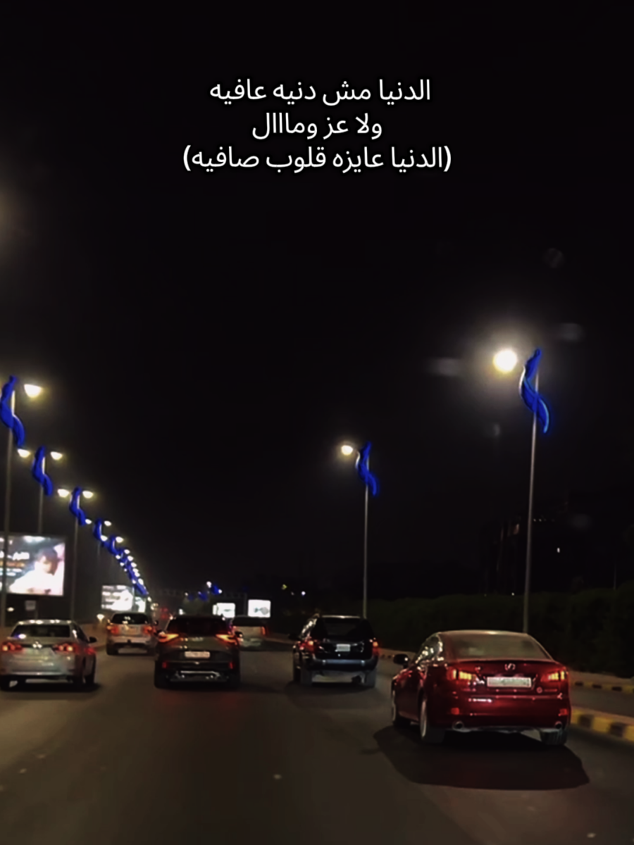 الدنيا مش دنيه عافيه ولا عز ومال👌😎 #الدنيا_زي_المورجيحه  #عمرو_سعيد 