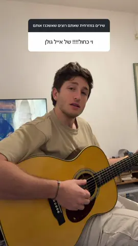 סליחה איילוס