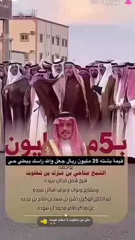 #ابو سعود جعله يبطي حي #ابن_شفلوت #وزارة_الداخليه #مشاهدات_تيك_توك 