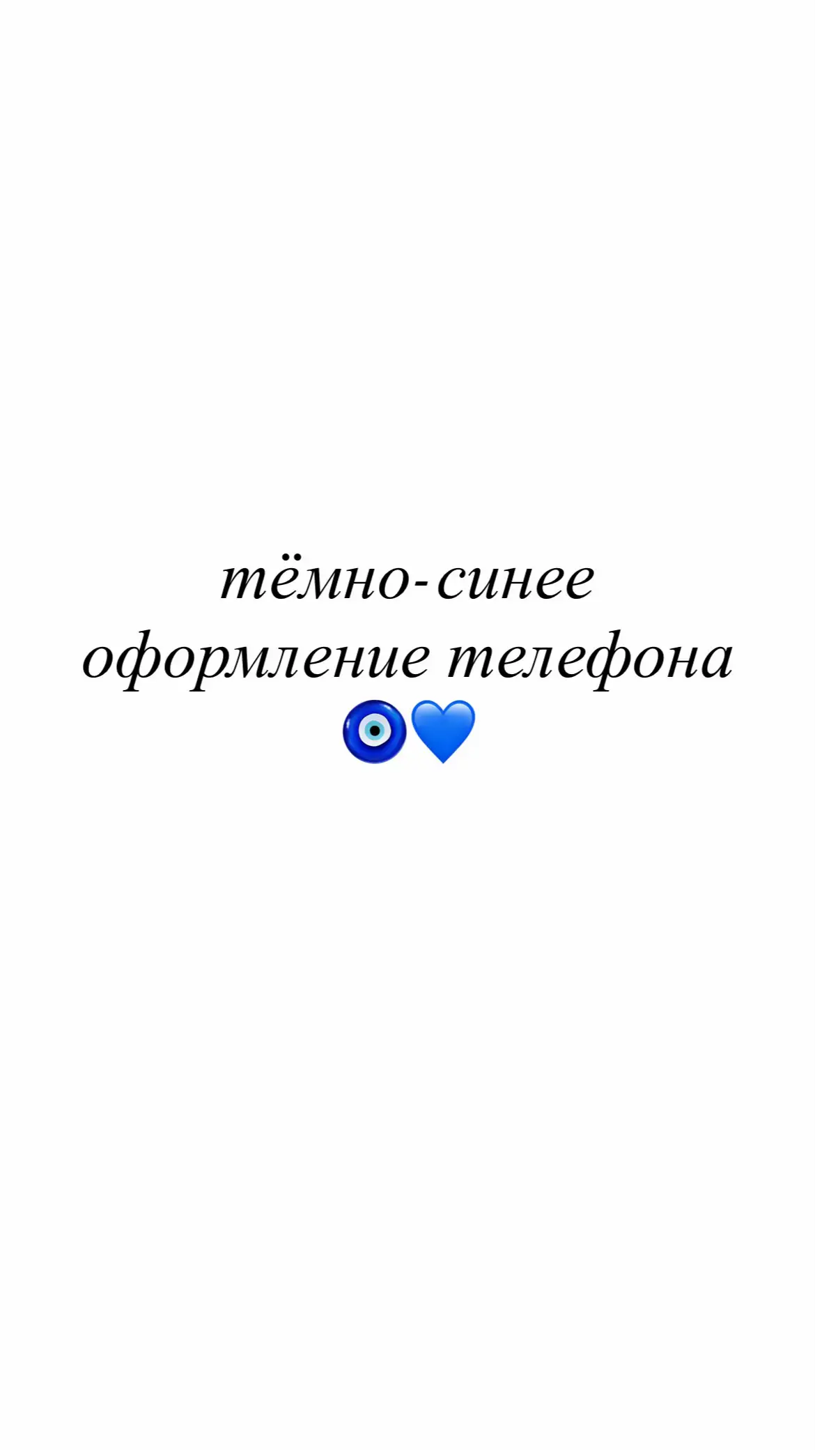 #рекомендации #wallpaper #обоинателефон #ios26 #fyp 