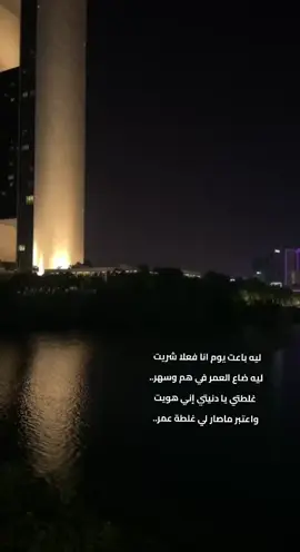 غلطة عمر.... #حسين_العلي #شعبيات #الشعب_الصيني_ماله_حل😂😂😂😂😂😂 #fyp #saudiarabia_tiktok 