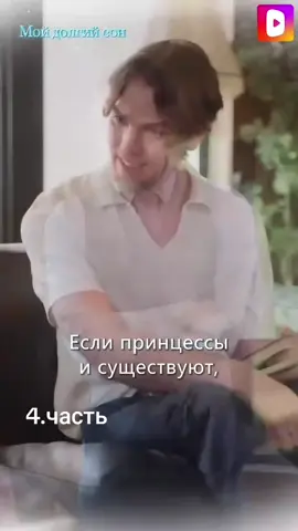 #мойдолгийсон #фильмнавечер #tik