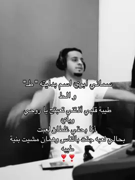 يضحك م لقيت غير ذي الاغنيه #4u #4u #foryou ##fyp 